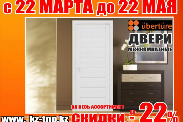 Наурыз идет – скидки вам несет! - PR